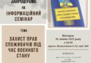 Шановні роботодавці!
