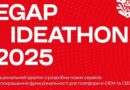 EGAP Ideathon 2025: нові цифрові рішення для громад Одещини